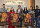 Hello Setu Media & Entertainment Unveils Poster of ‘Shri Ganesh Vandana’
